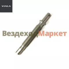 Винт регулировочный 5557Я-3407098 L=124мм (АО
