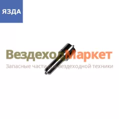 Распылитель 335.1112110-140 (ЯМЗ-656,658 ЕВРО-3 (аналог DLLA 160 P 1780,  069.1112110-1)  (ЯЗДА)
