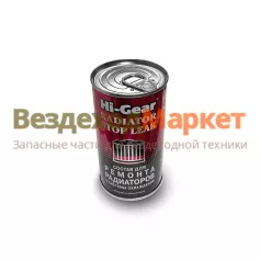 Состав для ремонта радиаторов и системы охлаждения 9025 HG 325мл