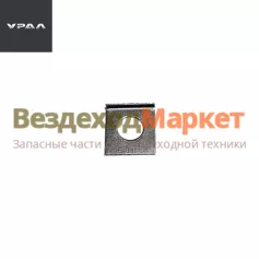Шайба замочная стопора бугельной гайки 375-2403043 (АО АЗ  УРАЛ )