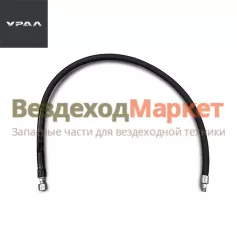 Шланг подкачки к лев. колесу 4320ЯХ-3125075-01 (L=890мм;резина) (АО АЗ  УРАЛ )