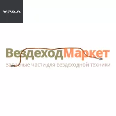 Трубка подкач. к прав. колесу (для МО) 4320ЯХ-3125106-01/L=860 мм; d=8 мм (АО АЗ  УРАЛ )