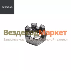 Гайка М22х1,5/334933-П29 рул. пальца н/о (АО