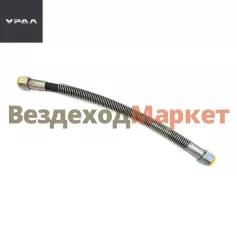 Шланг ВД 4420БМ-3408668 (L=490мм. нагнет. Урал-М, б\кап.дв. ЯМЗ-536) (АО