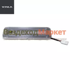 Светильник автотранспортный СИЕУ.453755.006-13 (АО АЗ  УРАЛ )