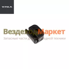 Фиксатор решетки УРАЛ NEXT 4320N-3711054 (АО АЗ  УРАЛ )