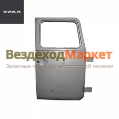 Дверь прав. 377-6100014-20 (АЗ УРАЛ)