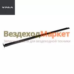 Стойка опускн. стекл. прав. 377-6103254 (АО АЗ  УРАЛ )