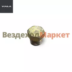 Пробка камеры тормозной 339652 П29/М16х1,5 (АО АЗ  УРАЛ )
