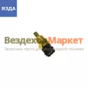 Датчик t 428.3828/233.3828 (ЯЗДА)