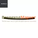 Лист № 1-3 рессоры задн. 55571-2912101 (1550х 90х14) (АО АЗ  УРАЛ )