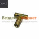 Тройник 339860 (АО