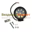 Фара раб. светодиод. ФС 02709CS/117 кругл. 27Вт/12-24В; направлен. свет (КЭП)